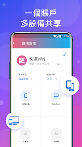 快连传送门android下载效果预览图